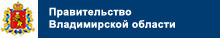 Администрация Владимирской области